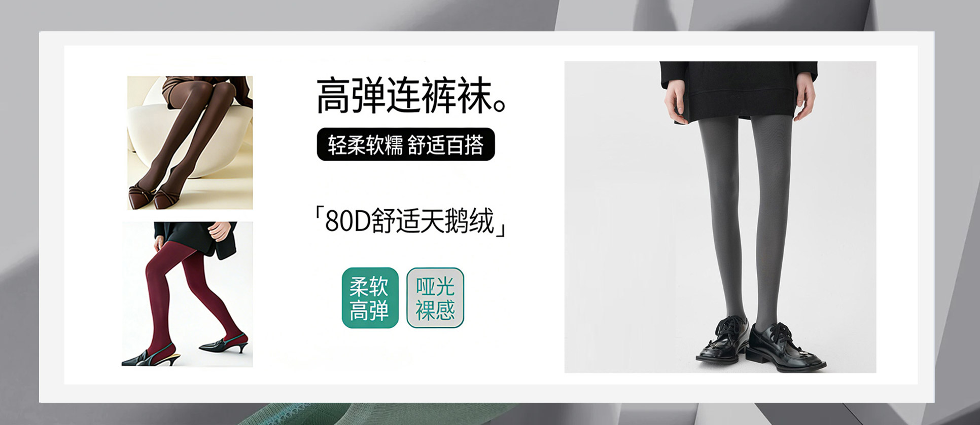 Luxury Silk Hosiery Banner 2